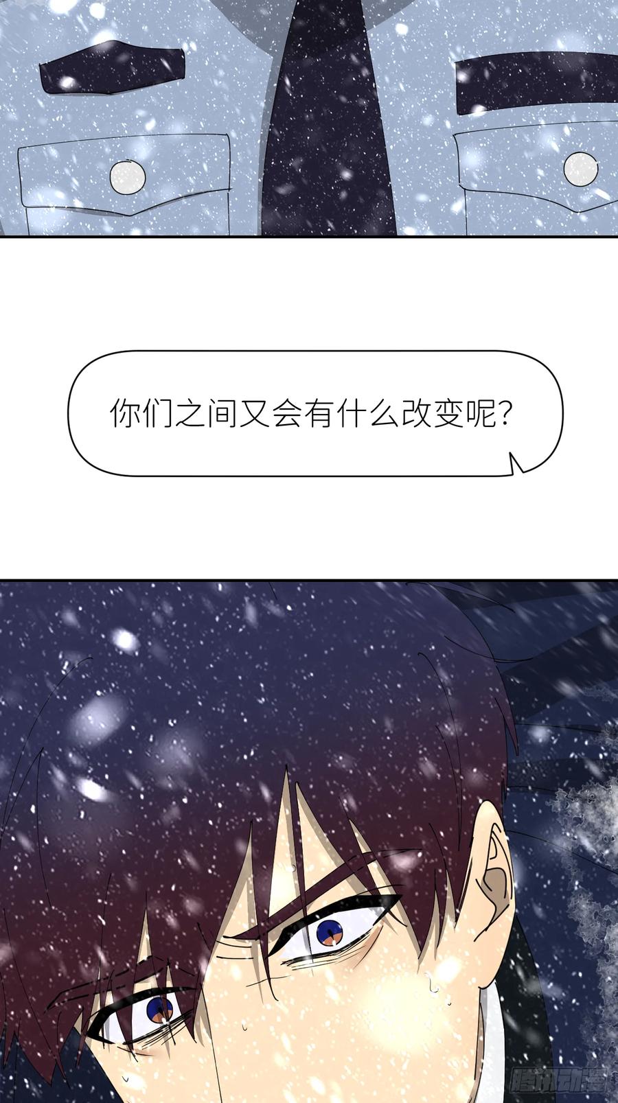《别再逼我了》第七十九话 没有关系 第45页