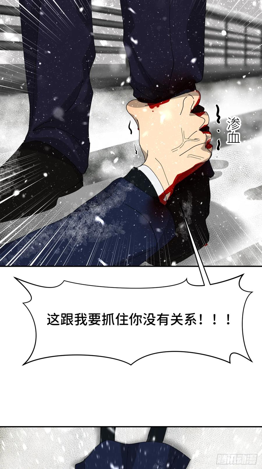 《别再逼我了》第七十九话 没有关系 第48页