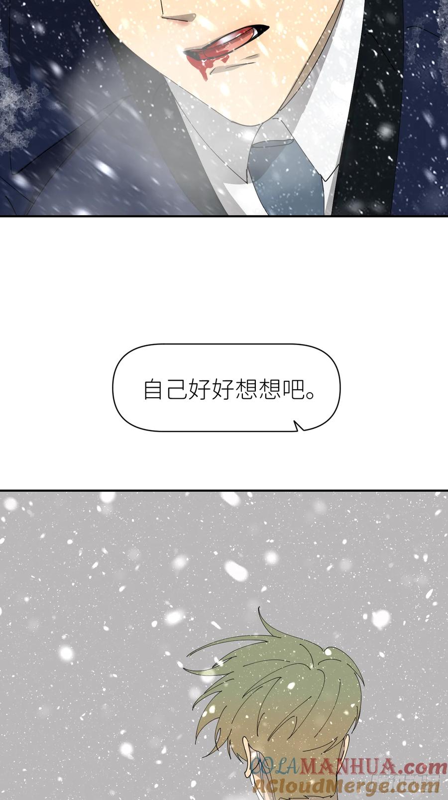 《别再逼我了》第七十九话 没有关系 第46页