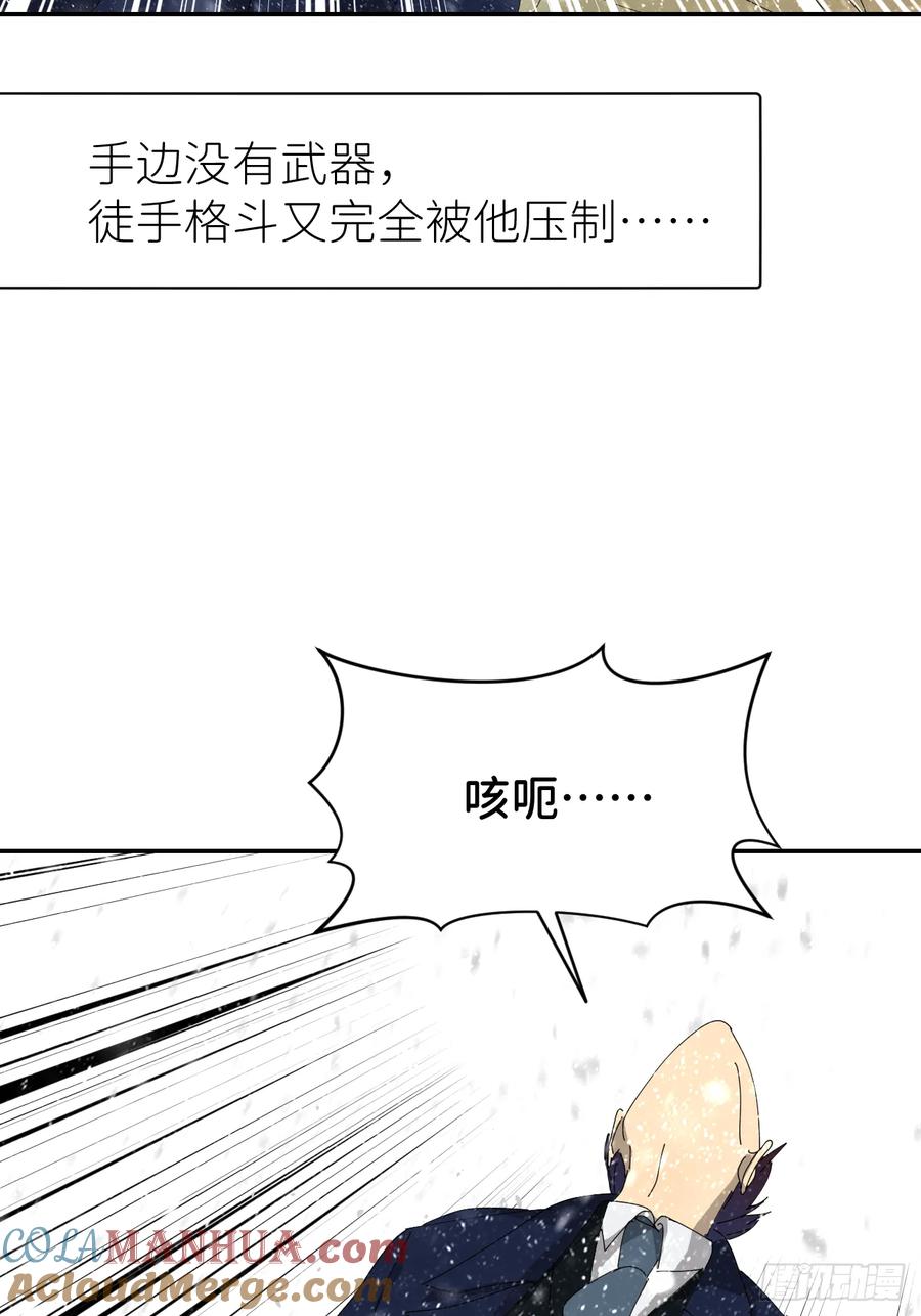 《别再逼我了》第七十九话 没有关系 第37页