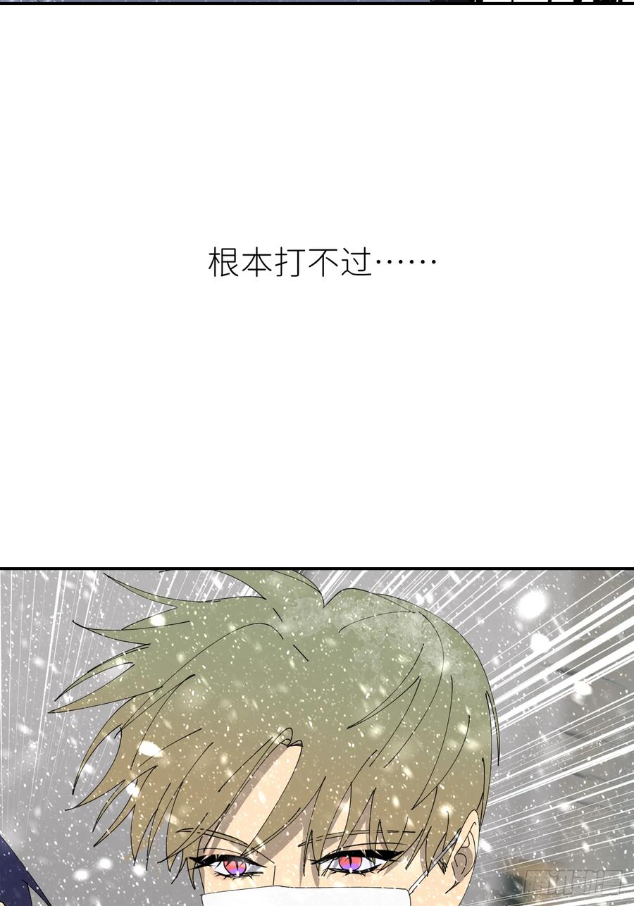 《别再逼我了》第七十九话 没有关系 第39页
