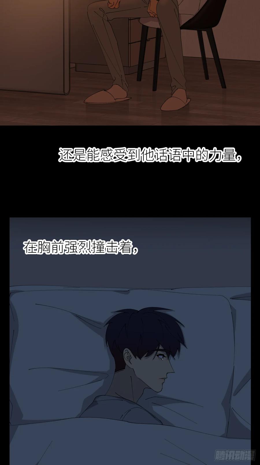 《别再逼我了》第八十话 撑到现在 第36页