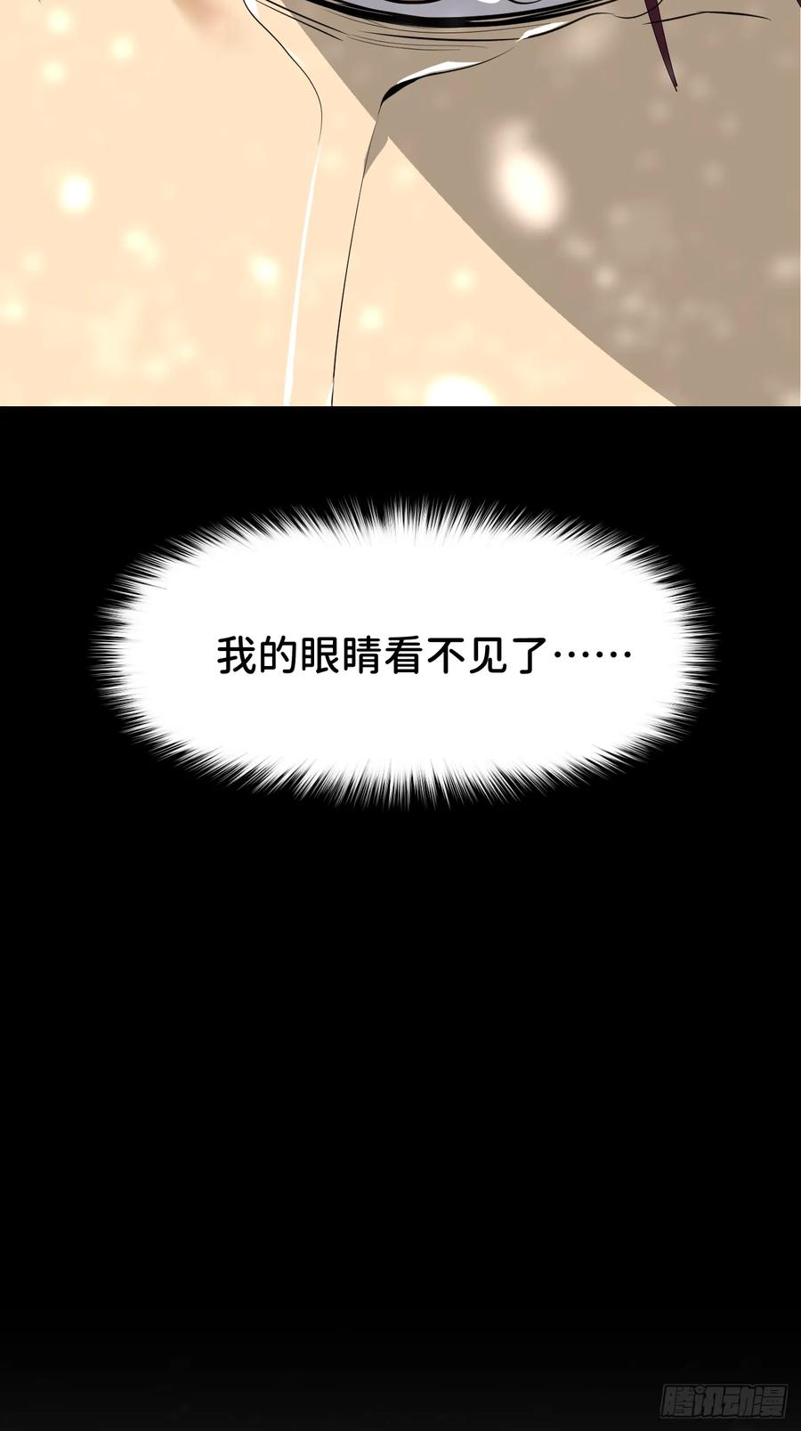 《别再逼我了》第八十话 撑到现在 第5页