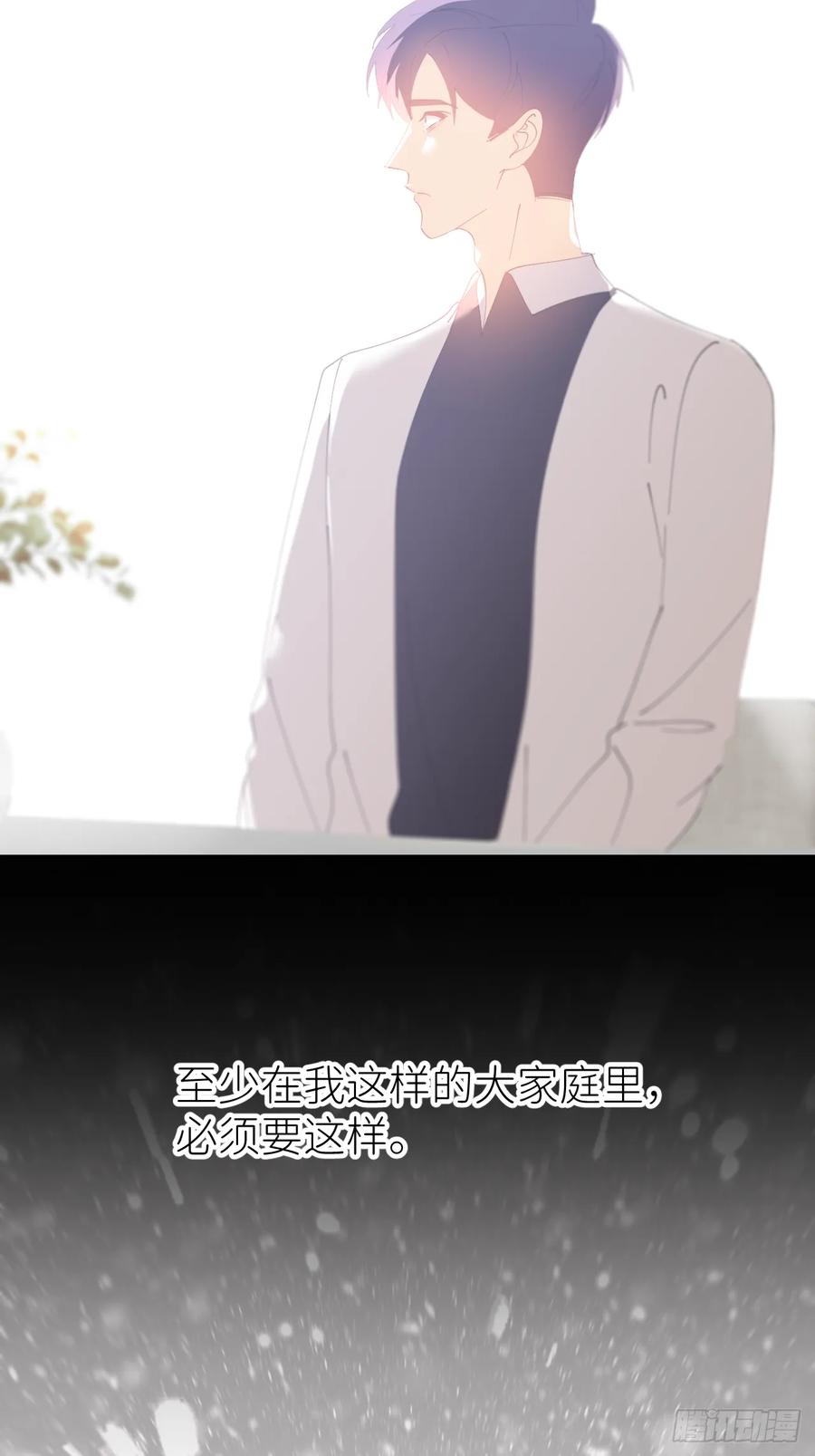 《别再逼我了》第八十话 撑到现在 第47页
