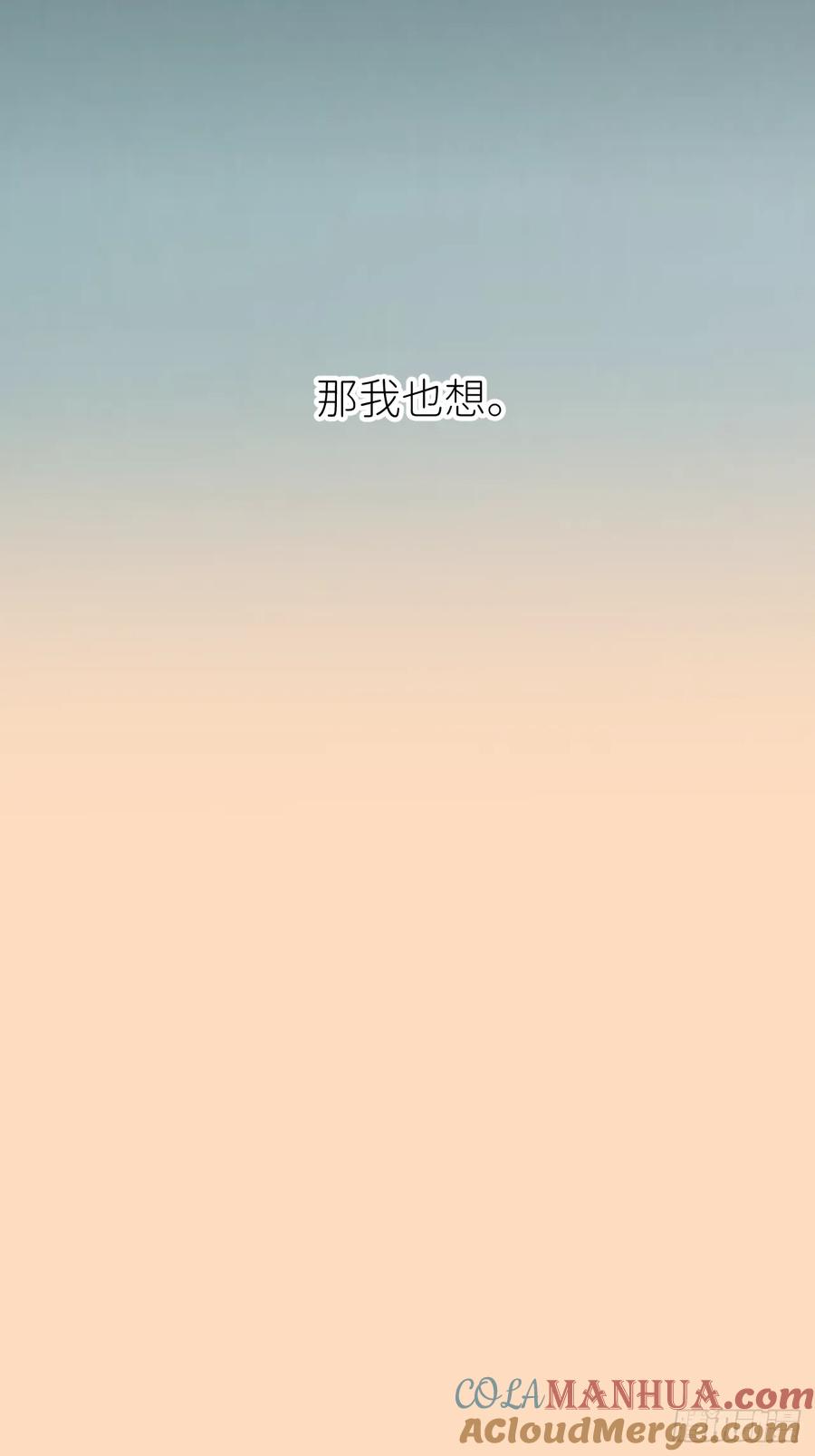 《别再逼我了》第八十话 撑到现在 第25页