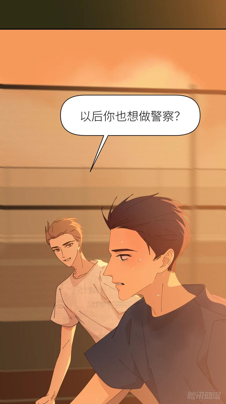 《别再逼我了》第八十话 撑到现在 第18页