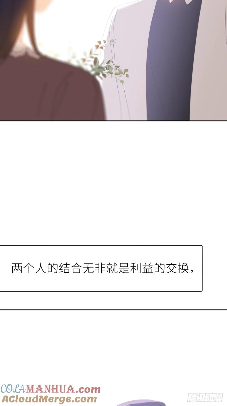 《别再逼我了》第八十话 撑到现在 第46页