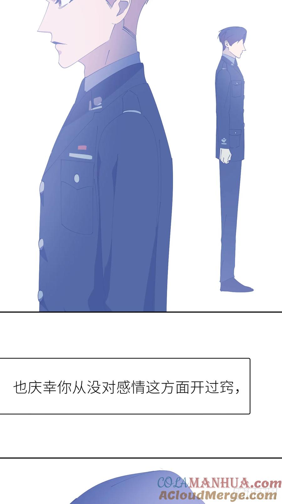 《别再逼我了》第八十话 撑到现在 第40页