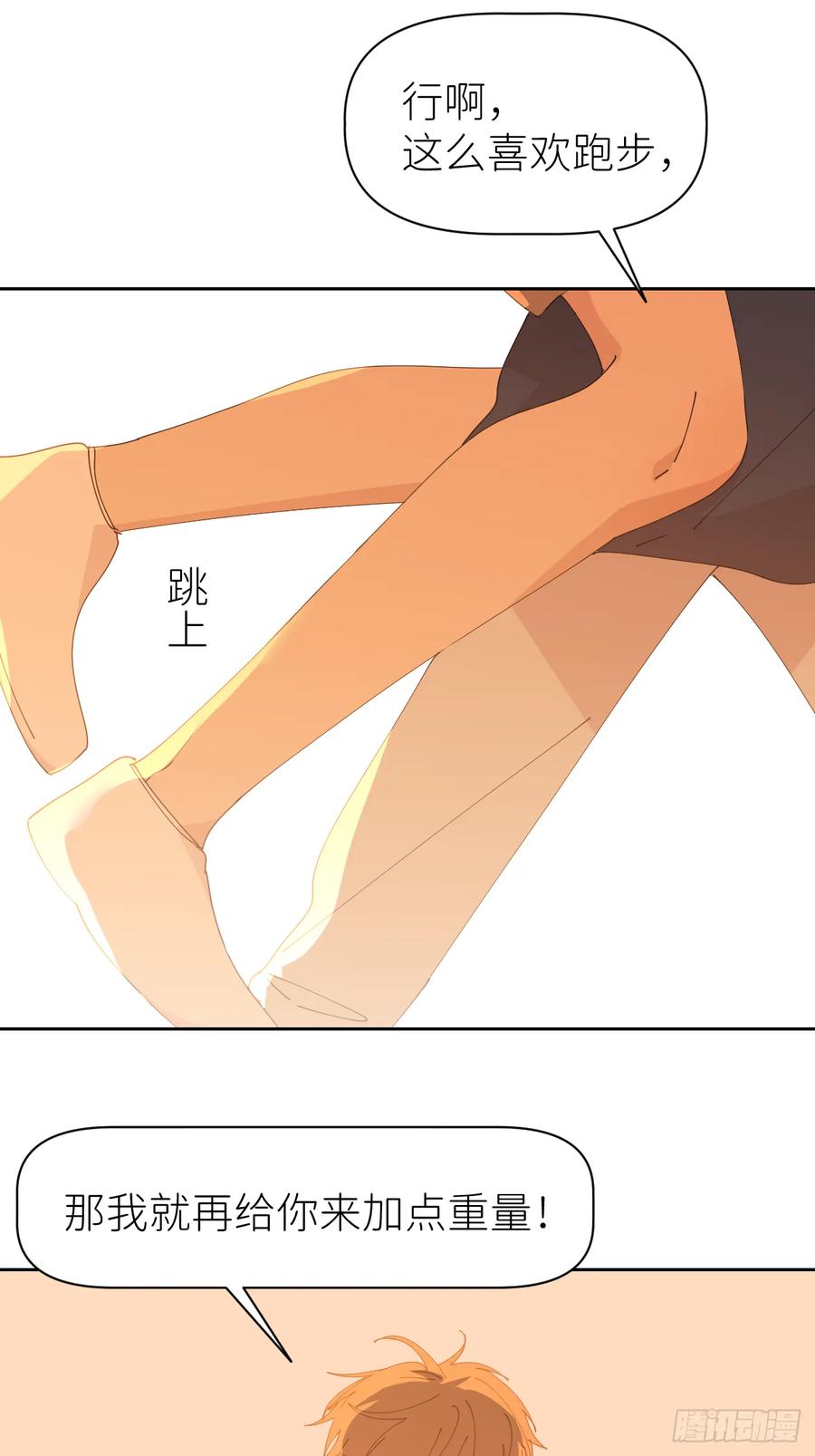 《别再逼我了》第八十话 撑到现在 第20页