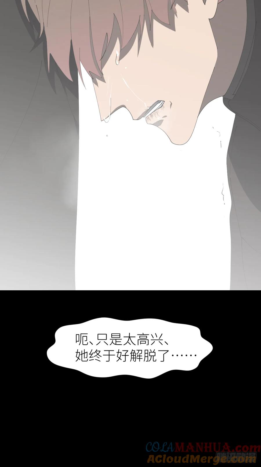 《别再逼我了》第八十话 撑到现在 第34页
