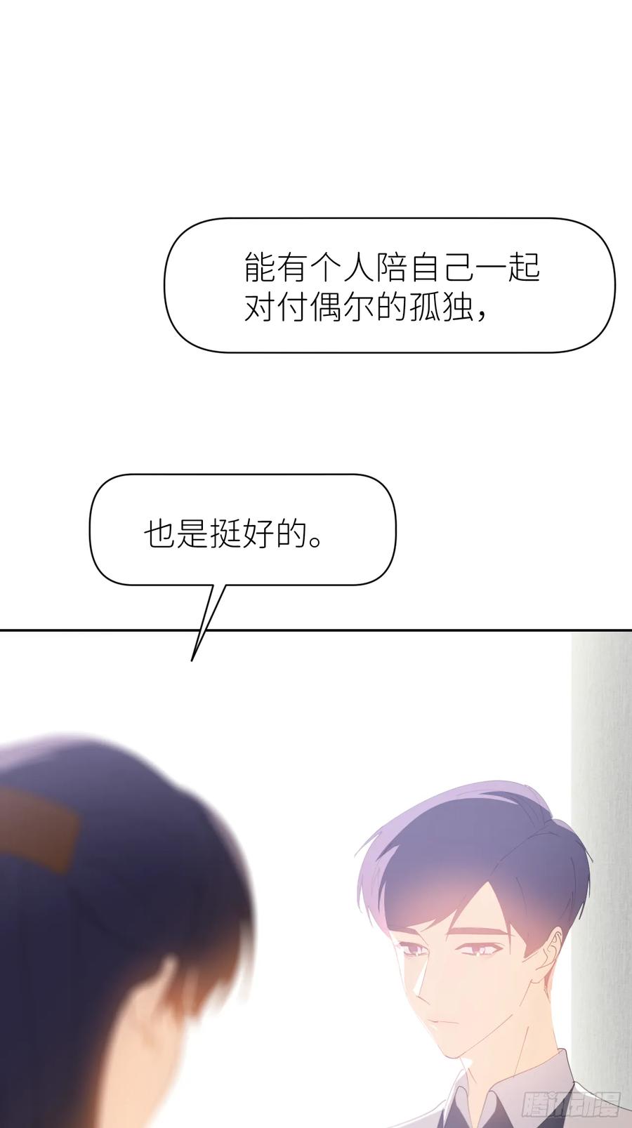 《别再逼我了》第八十话 撑到现在 第45页