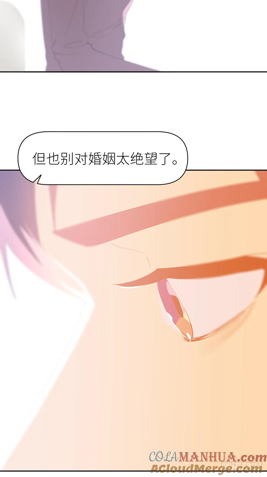 《别再逼我了》第八十话 撑到现在 第43页