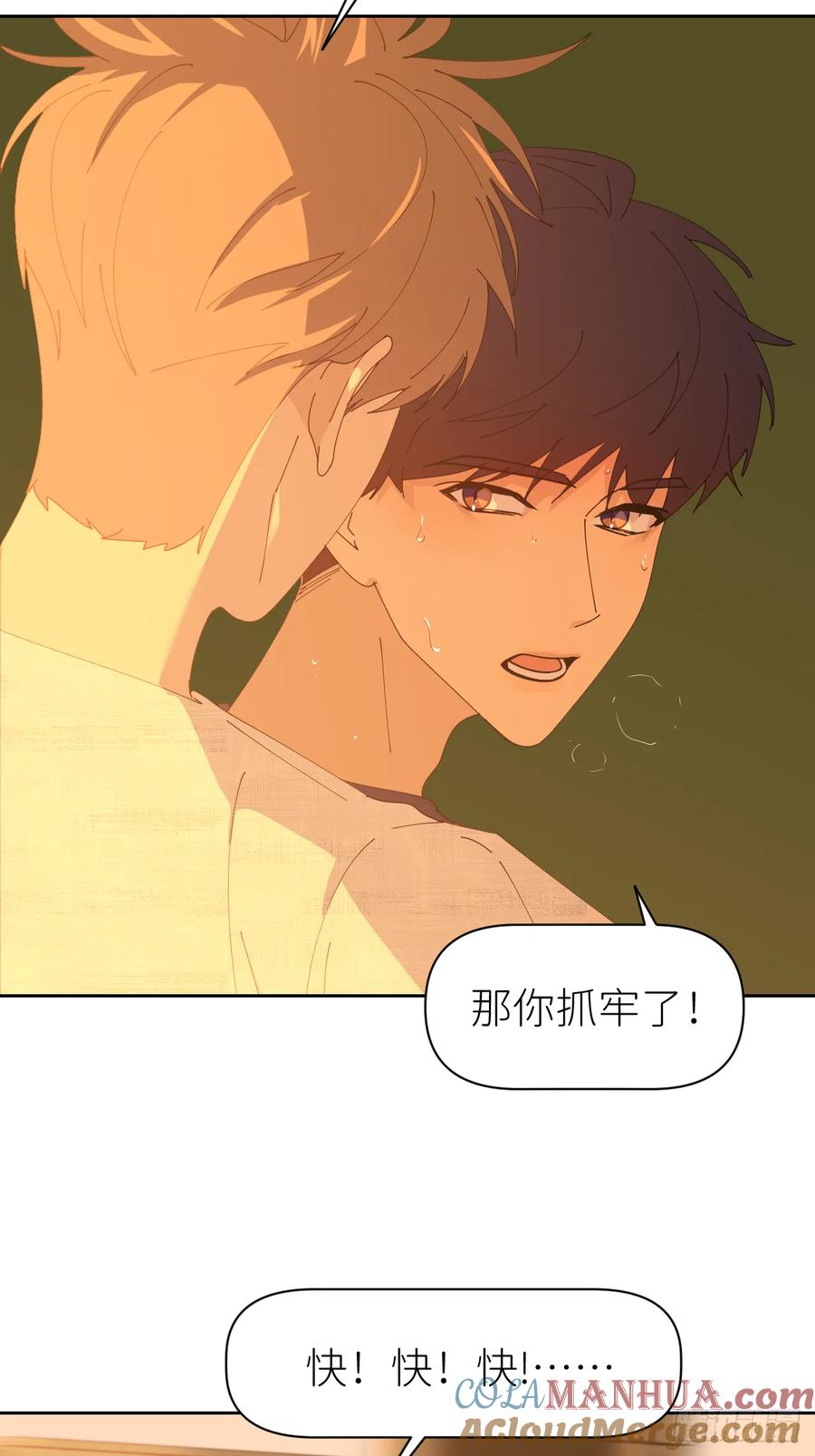 《别再逼我了》第八十话 撑到现在 第22页