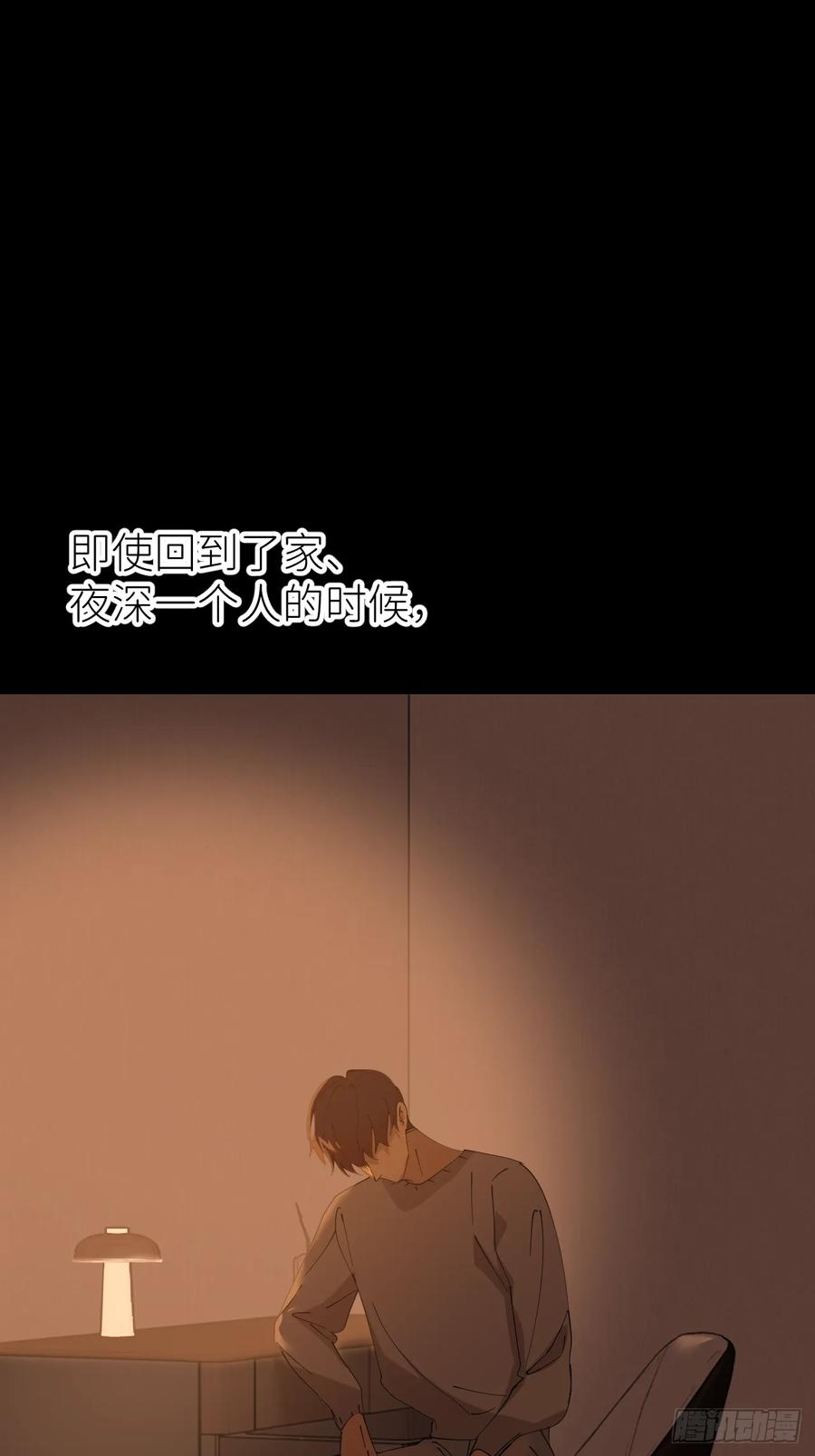 《别再逼我了》第八十话 撑到现在 第35页