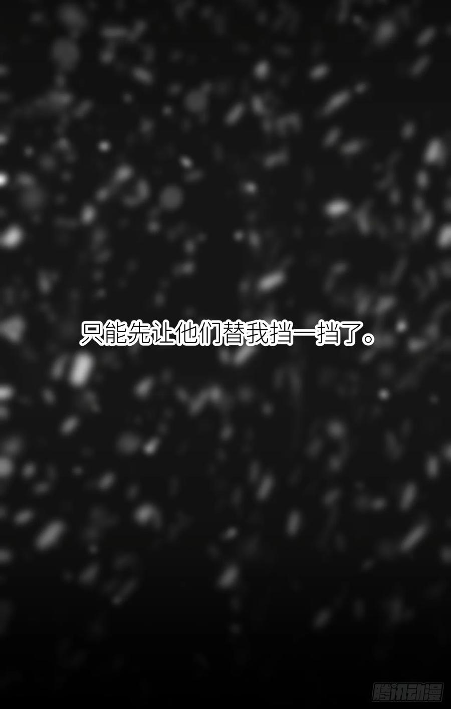 《别再逼我了》第八十话 撑到现在 第50页