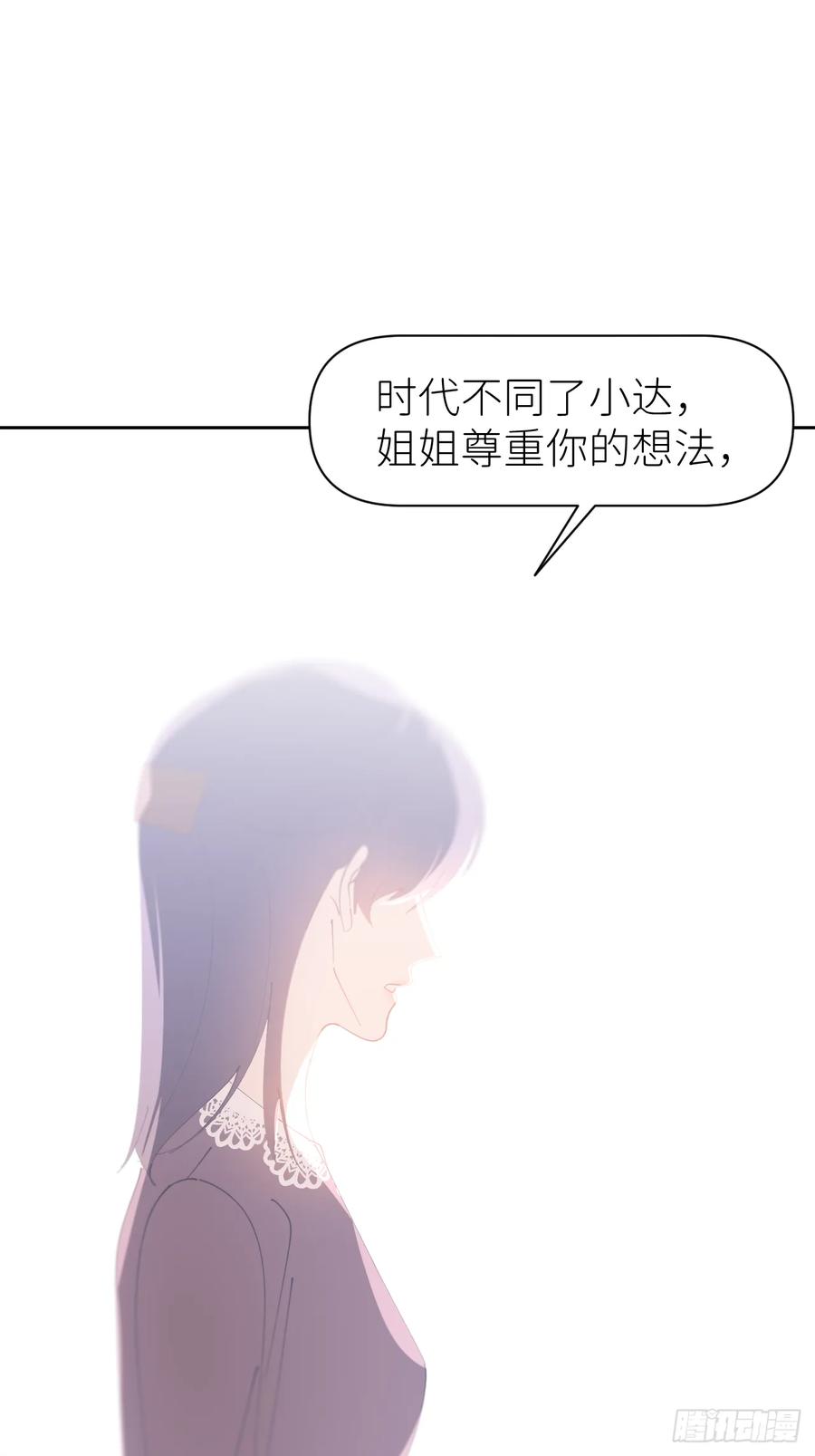 《别再逼我了》第八十话 撑到现在 第42页
