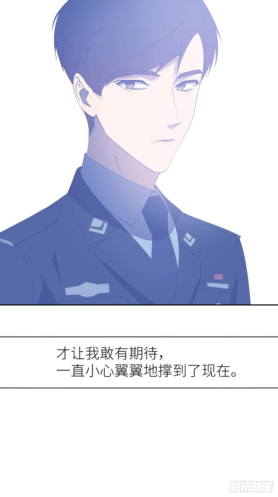 《别再逼我了》第八十话 撑到现在 第41页