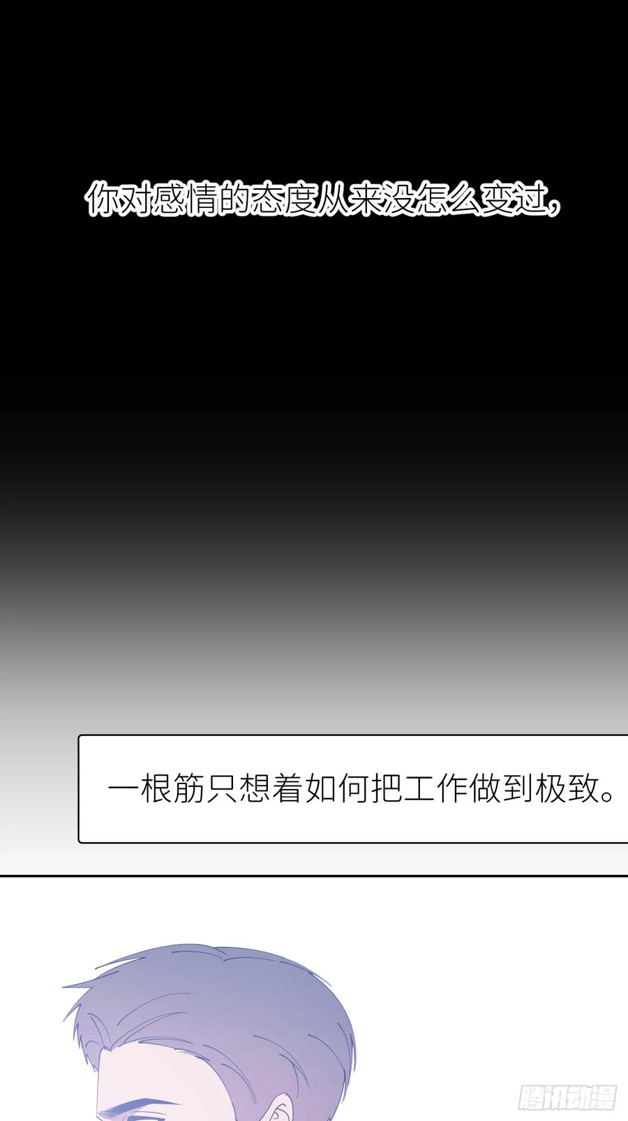 《别再逼我了》第八十话 撑到现在 第39页