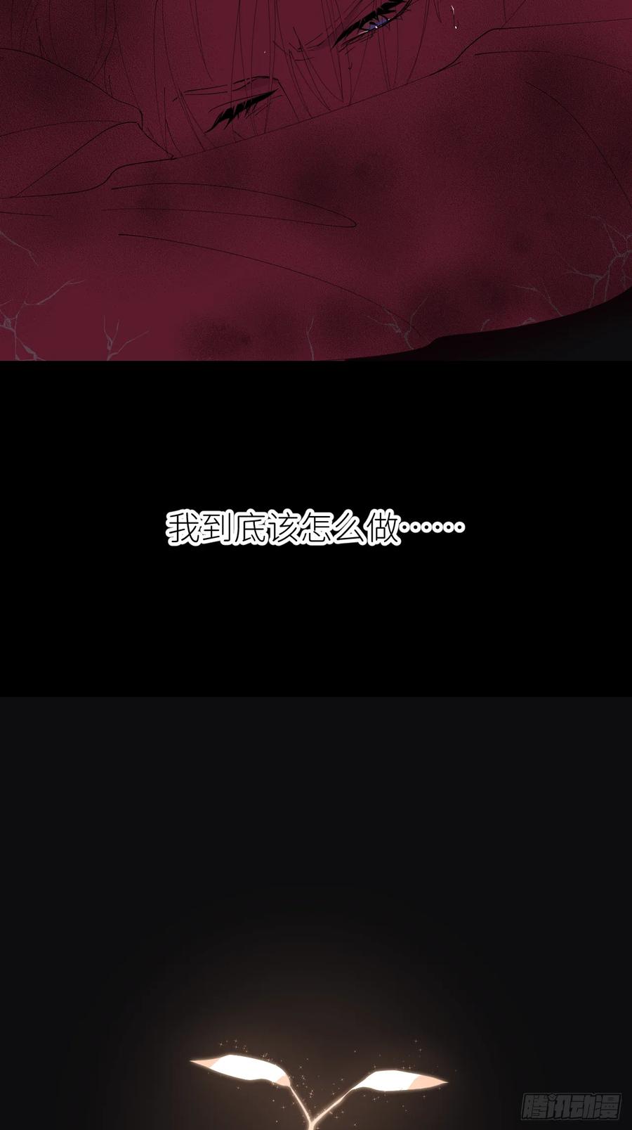 《别再逼我了》第八十一话 月亮星光 第12页