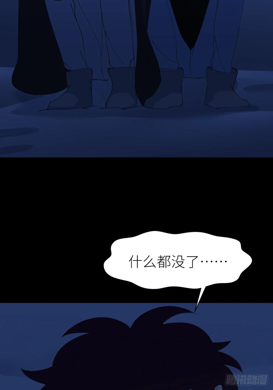《别再逼我了》第八十一话 月亮星光 第41页