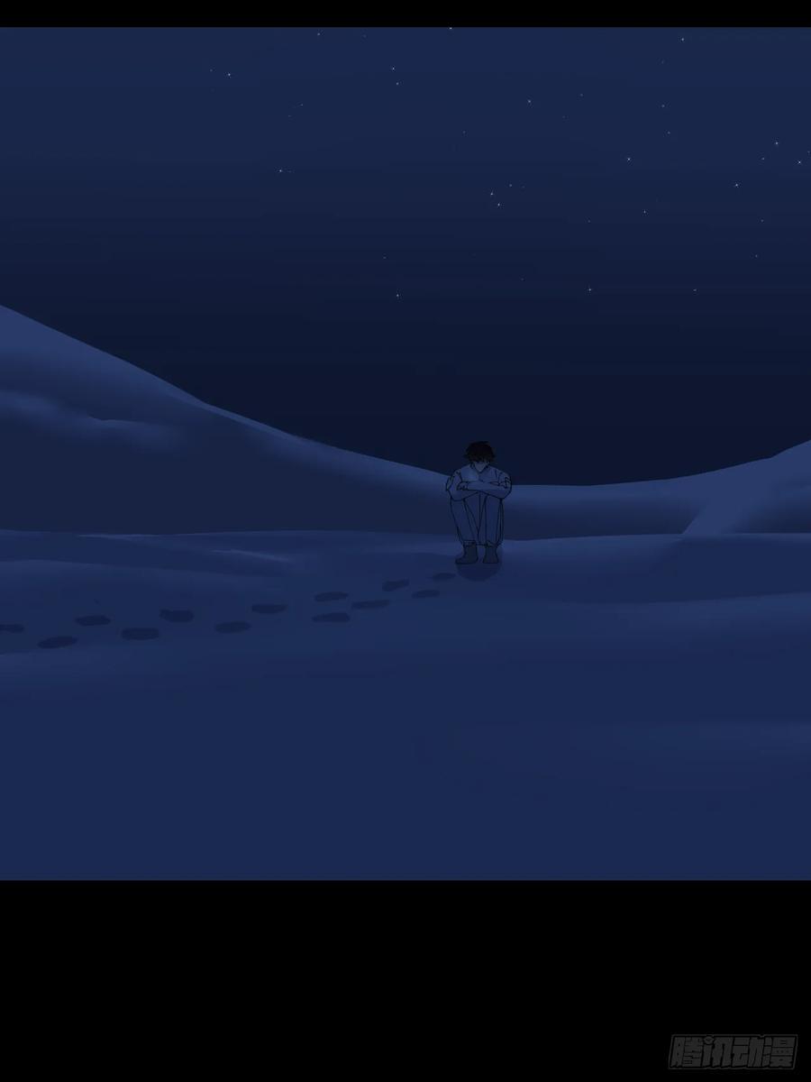 《别再逼我了》第八十一话 月亮星光 第26页