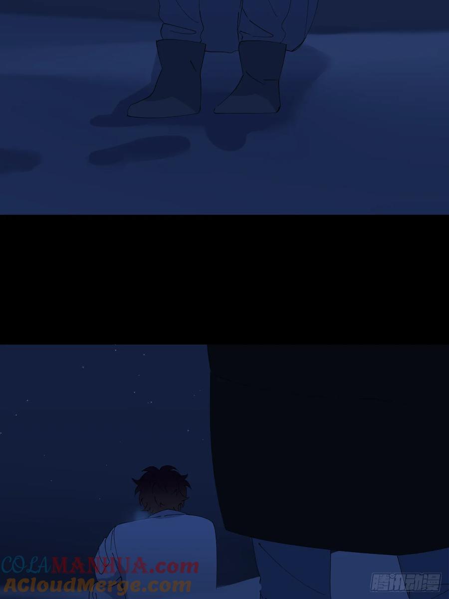 《别再逼我了》第八十一话 月亮星光 第28页