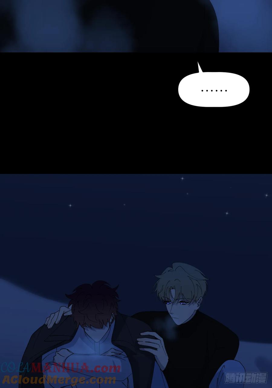 《别再逼我了》第八十一话 月亮星光 第40页