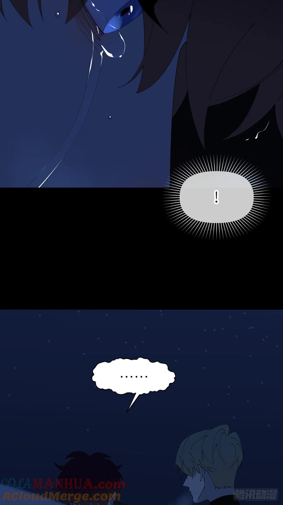 《别再逼我了》第八十一话 月亮星光 第52页