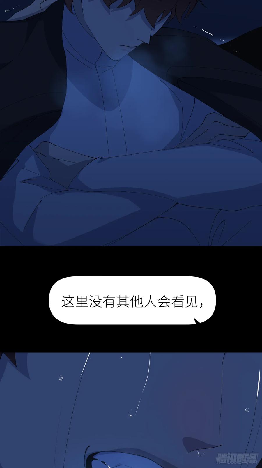 《别再逼我了》第八十一话 月亮星光 第47页