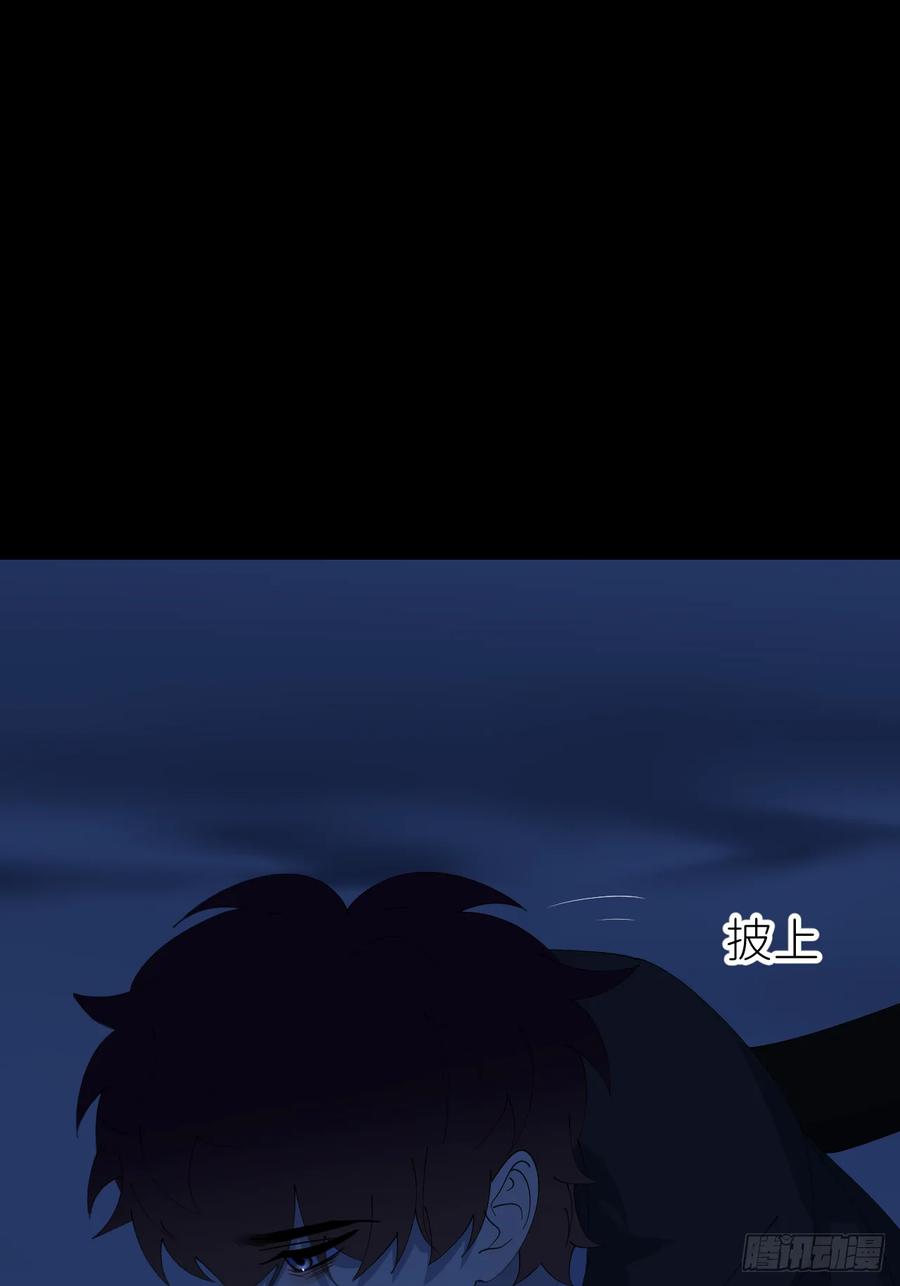 《别再逼我了》第八十一话 月亮星光 第36页