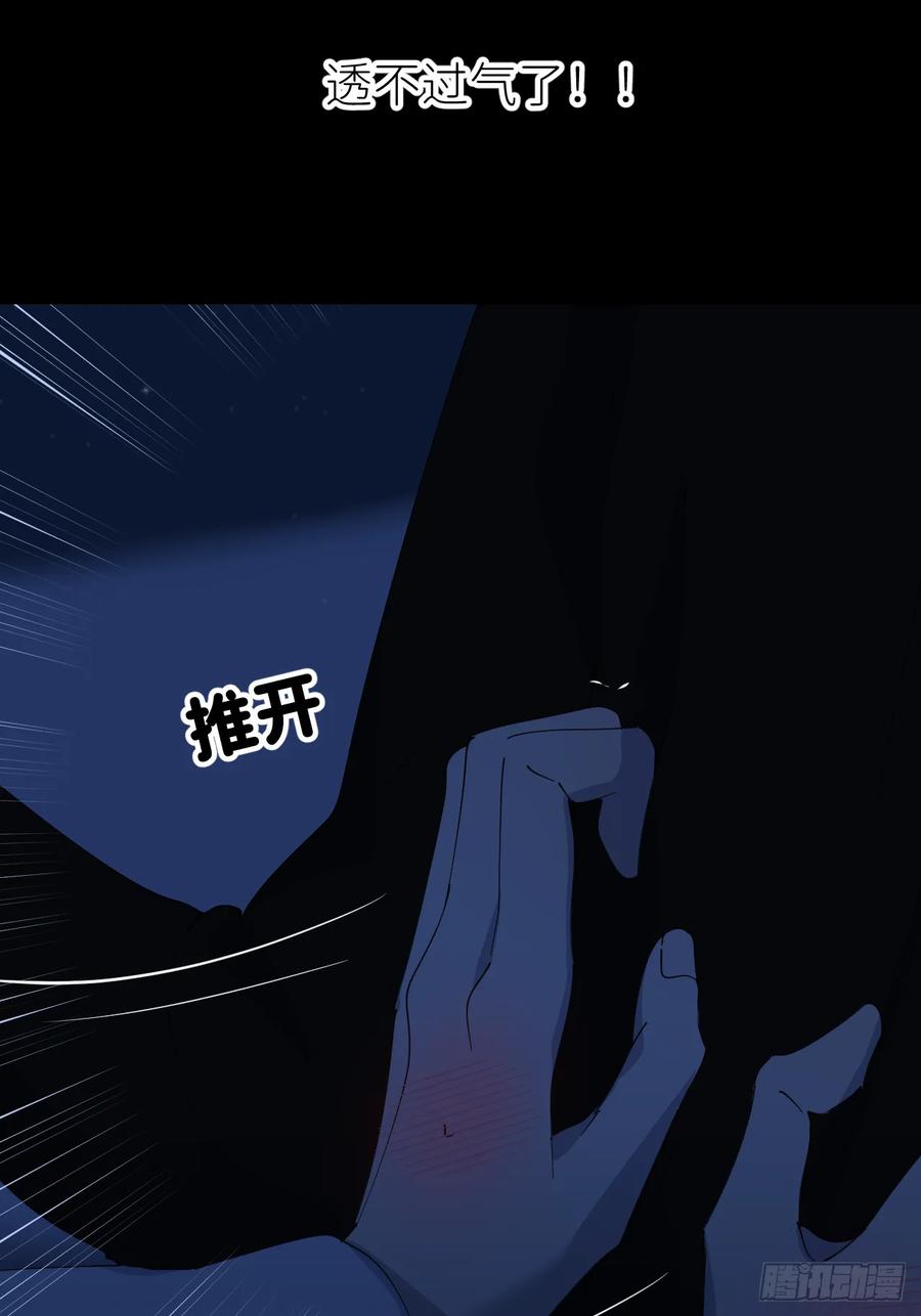 《别再逼我了》第八十二话 为你而来 第35页
