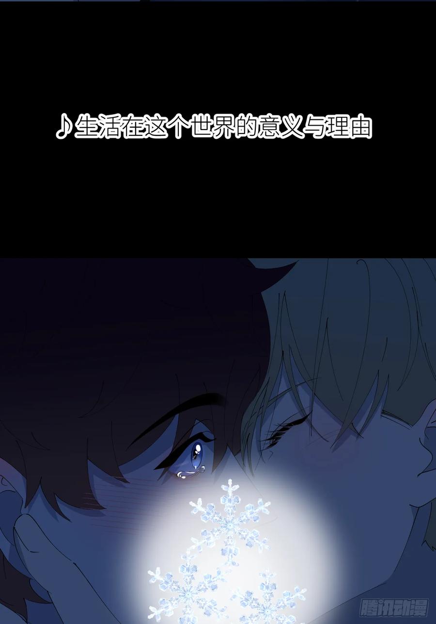 《别再逼我了》第八十二话 为你而来 第26页