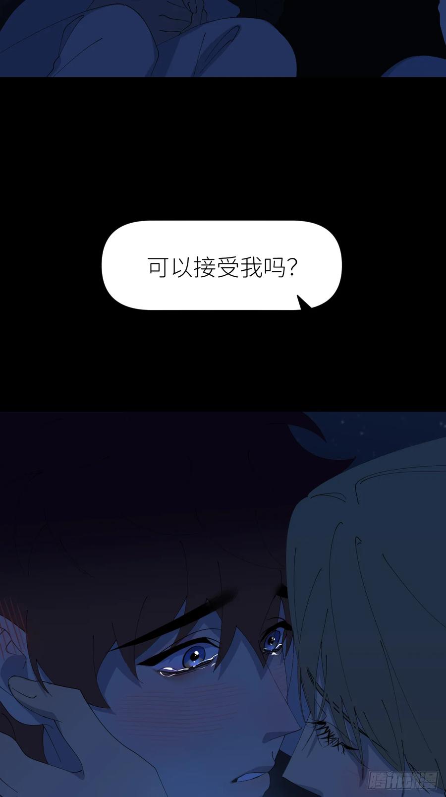 《别再逼我了》第八十二话 为你而来 第20页