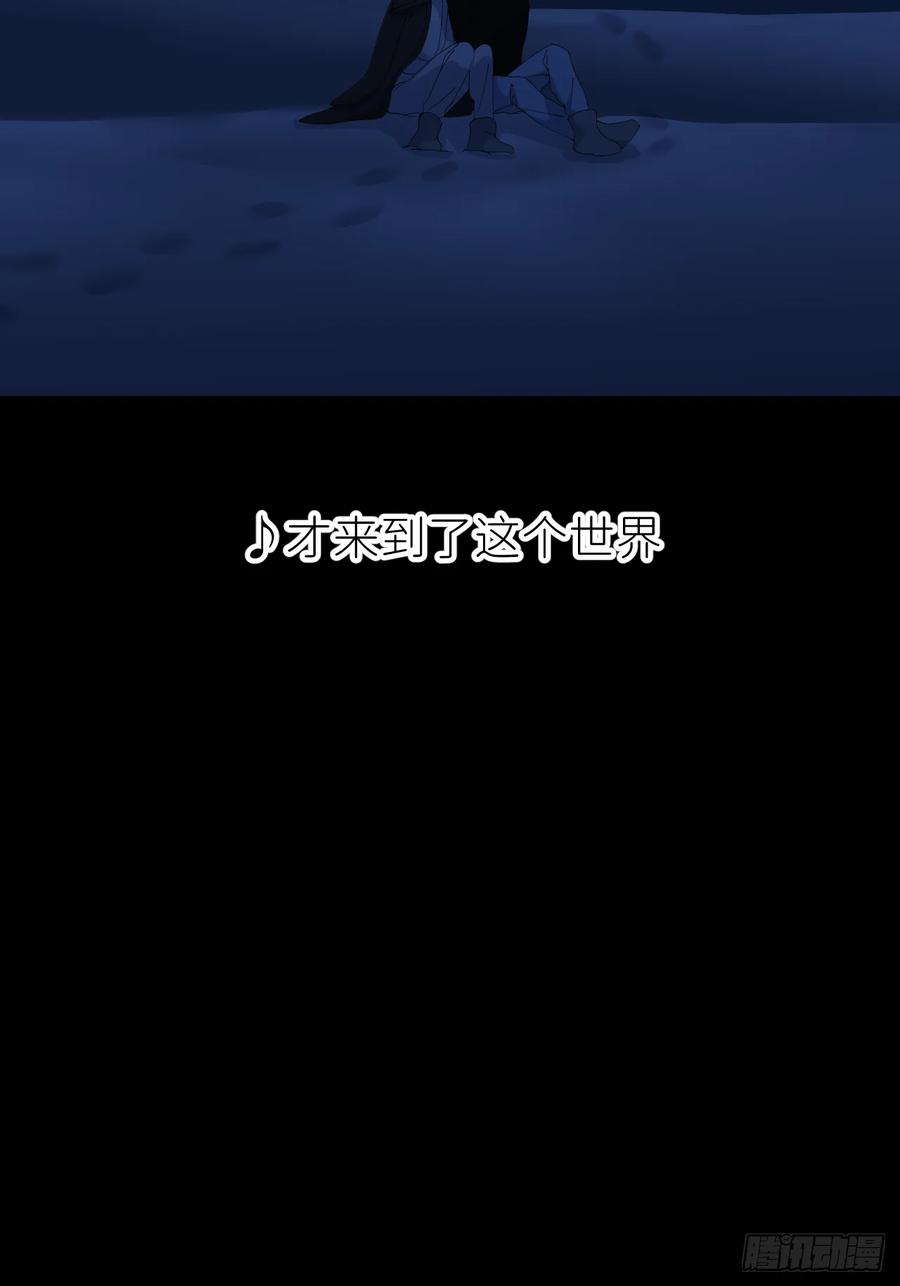 《别再逼我了》第八十二话 为你而来 第32页