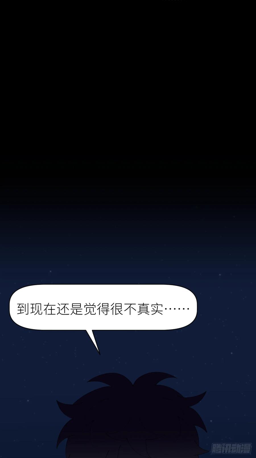 《别再逼我了》第八十二话 为你而来 第42页