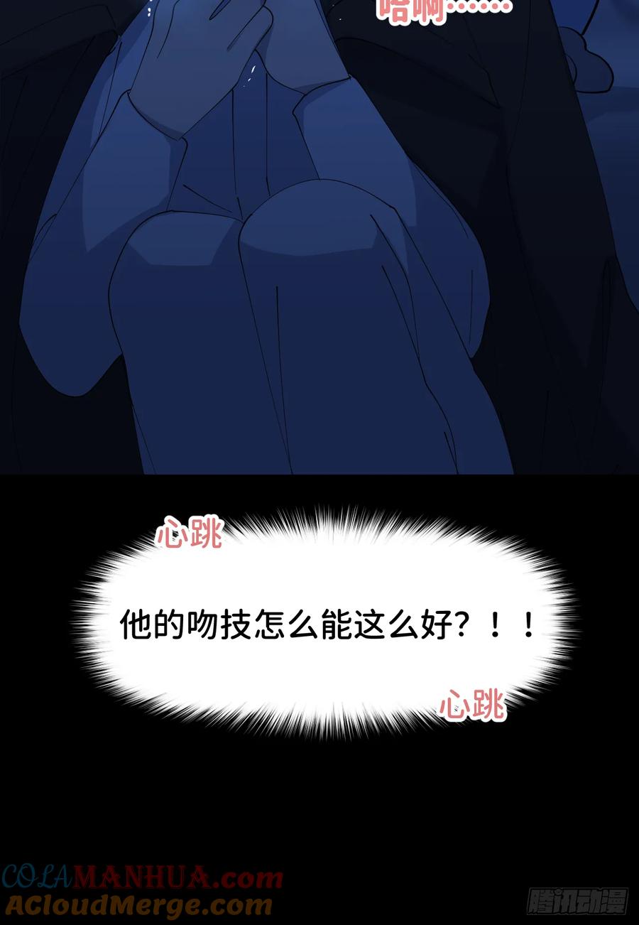 《别再逼我了》第八十二话 为你而来 第37页