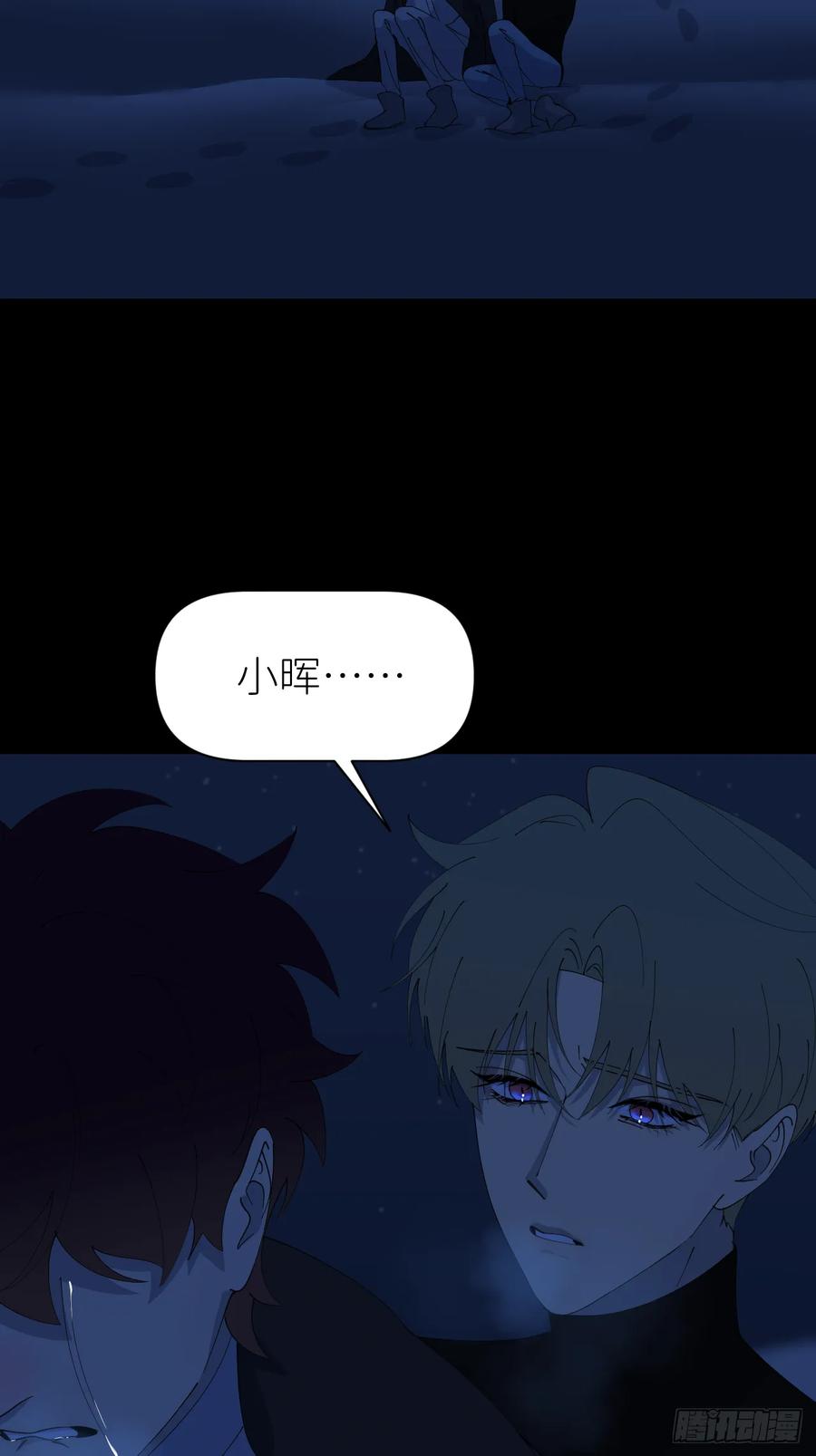 《别再逼我了》第八十二话 为你而来 第3页