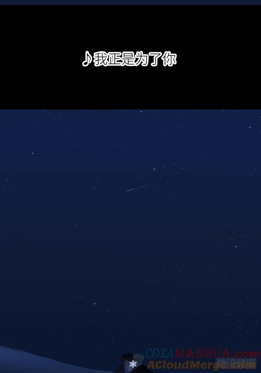 《别再逼我了》第八十二话 为你而来 第31页