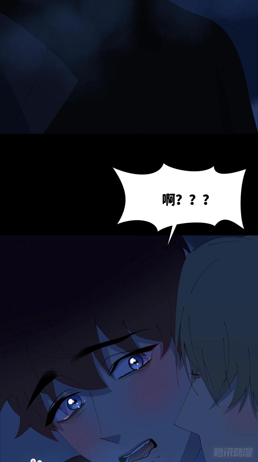 《别再逼我了》第八十二话 为你而来 第47页
