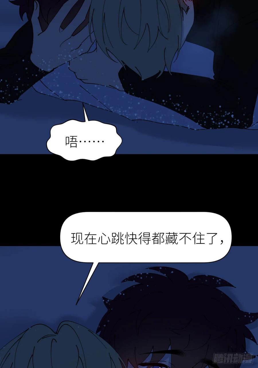 《别再逼我了》第八十三话 一直温柔 第27页
