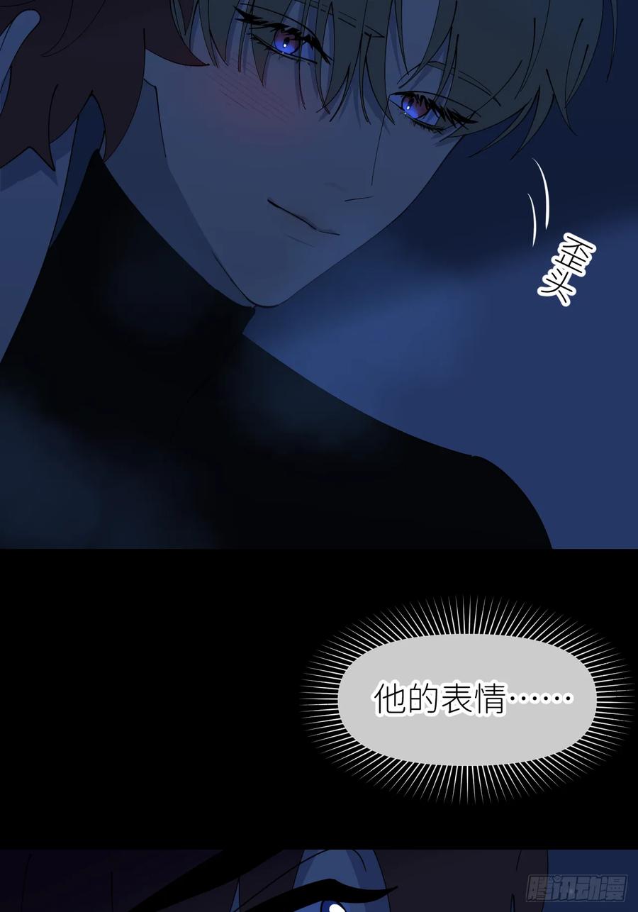 《别再逼我了》第八十三话 一直温柔 第3页