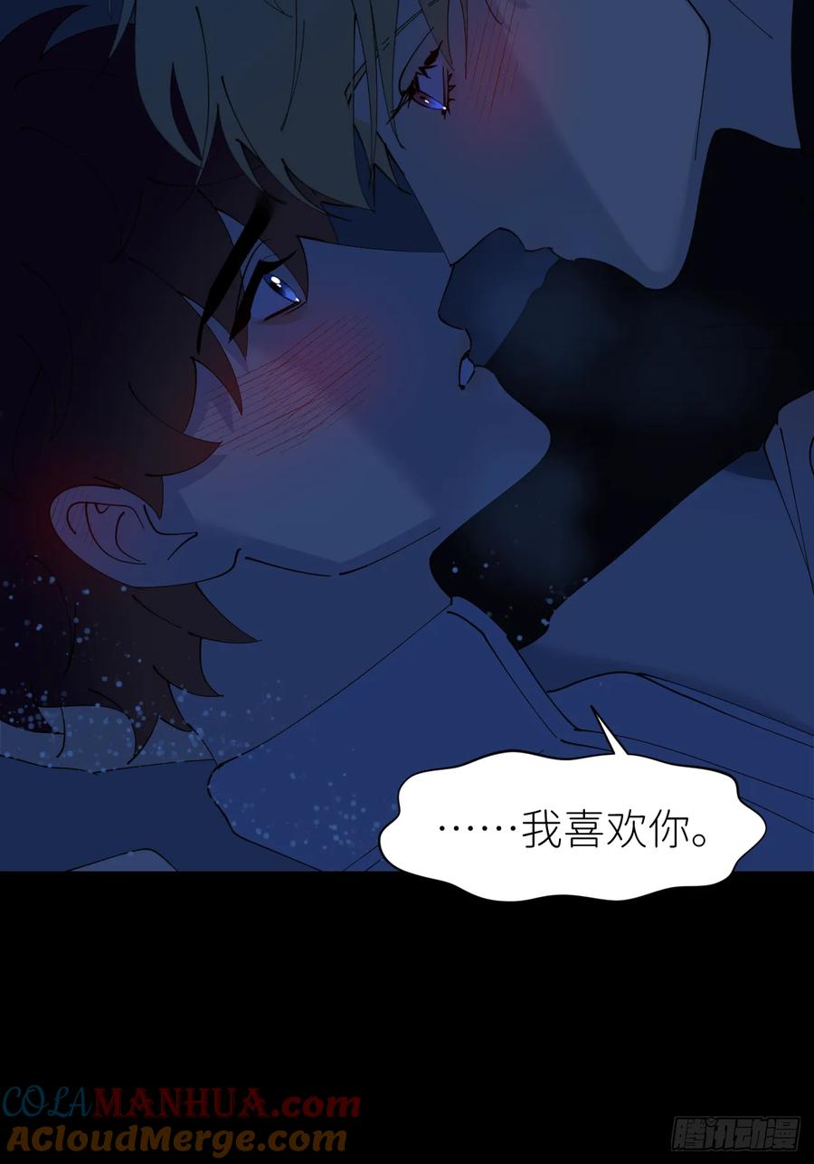 《别再逼我了》第八十三话 一直温柔 第25页