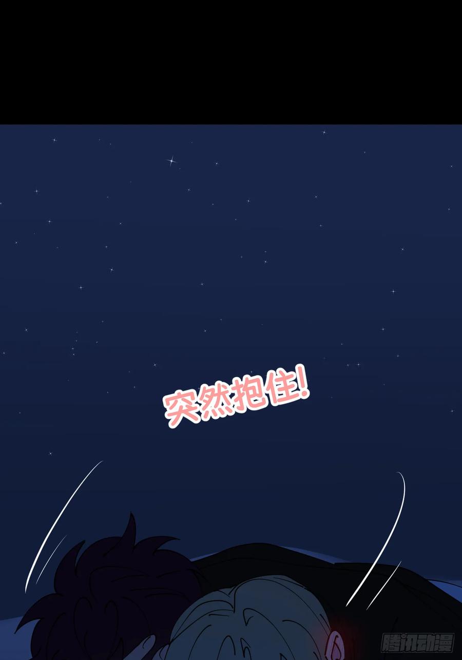 《别再逼我了》第八十三话 一直温柔 第26页