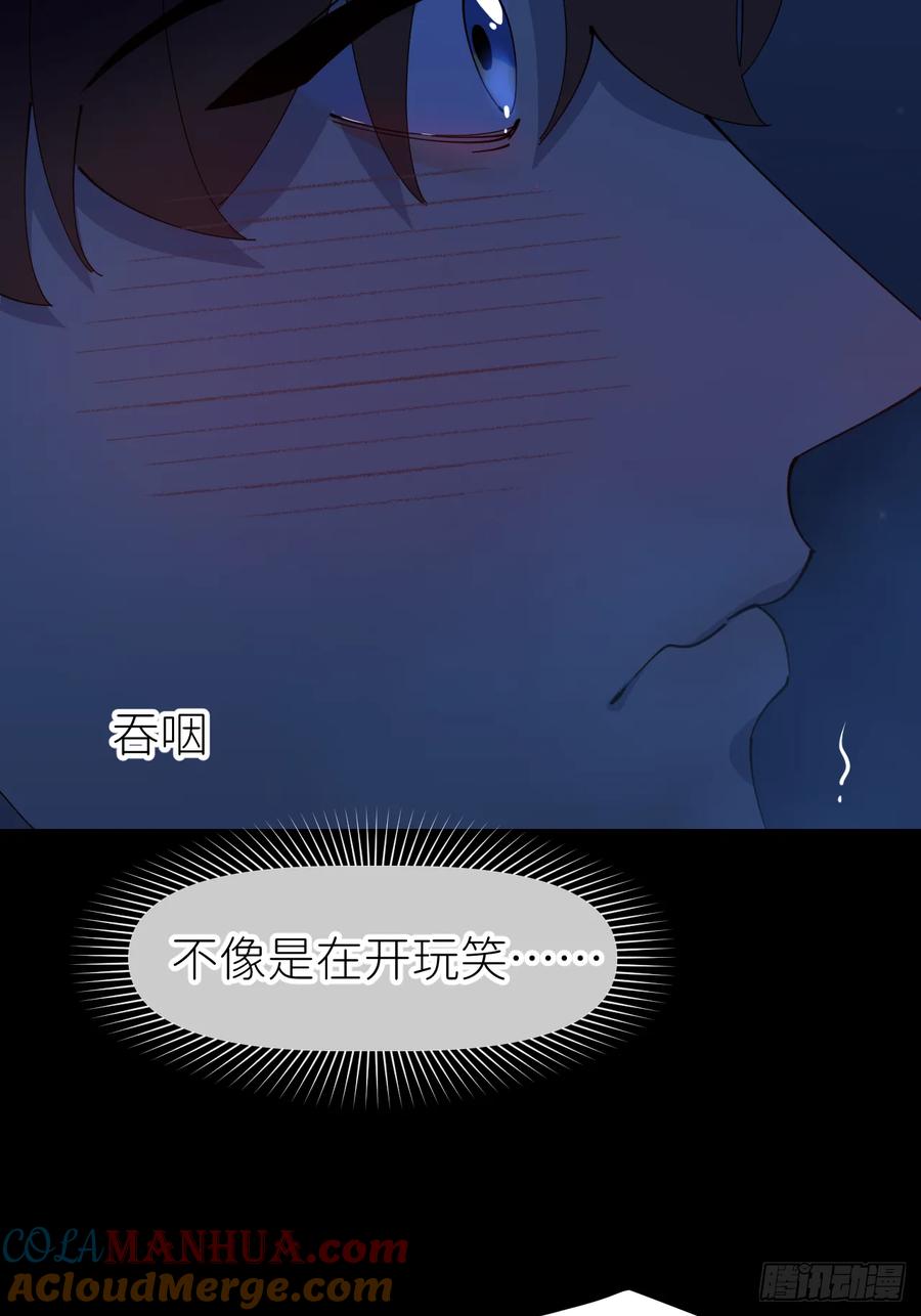 《别再逼我了》第八十三话 一直温柔 第4页