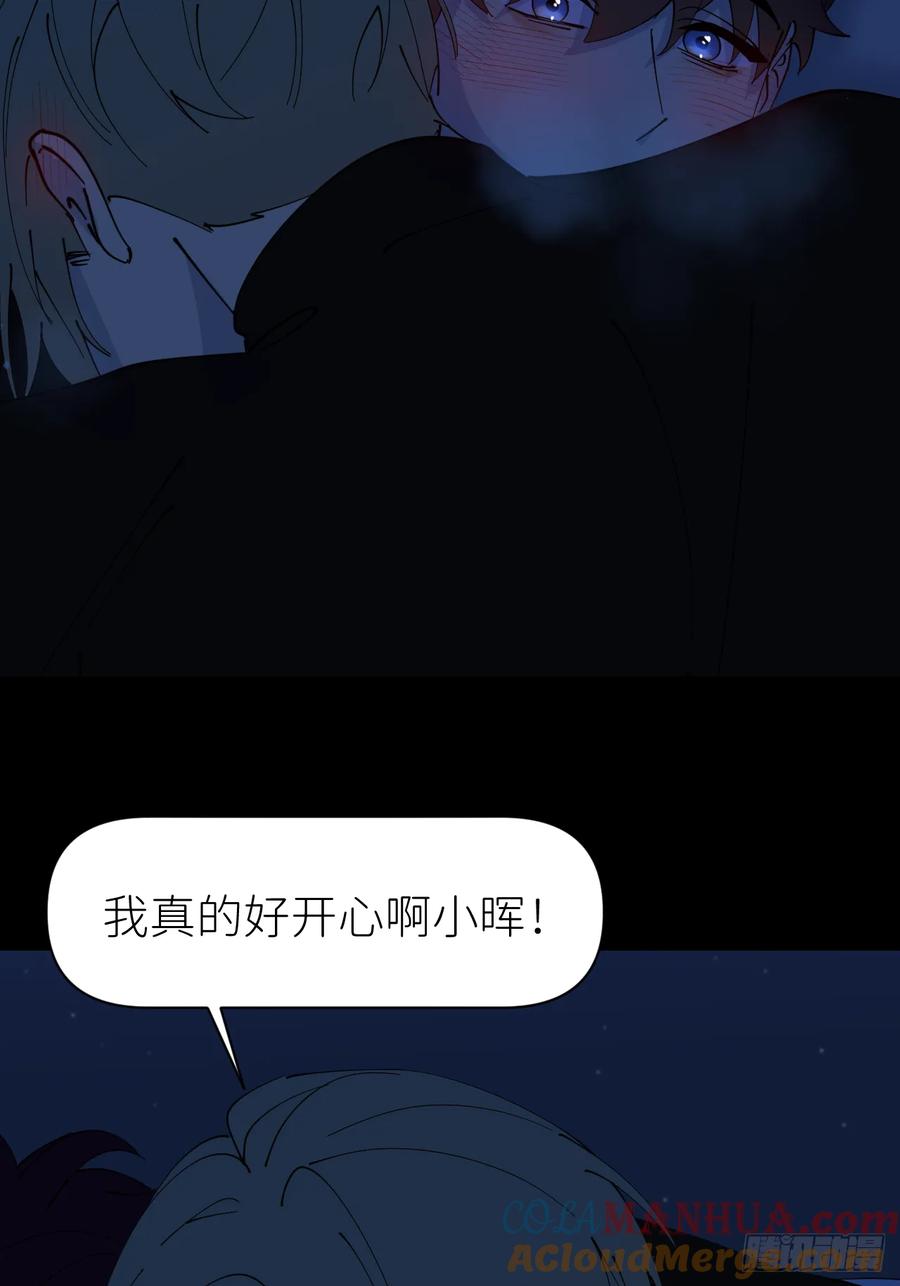 《别再逼我了》第八十三话 一直温柔 第28页