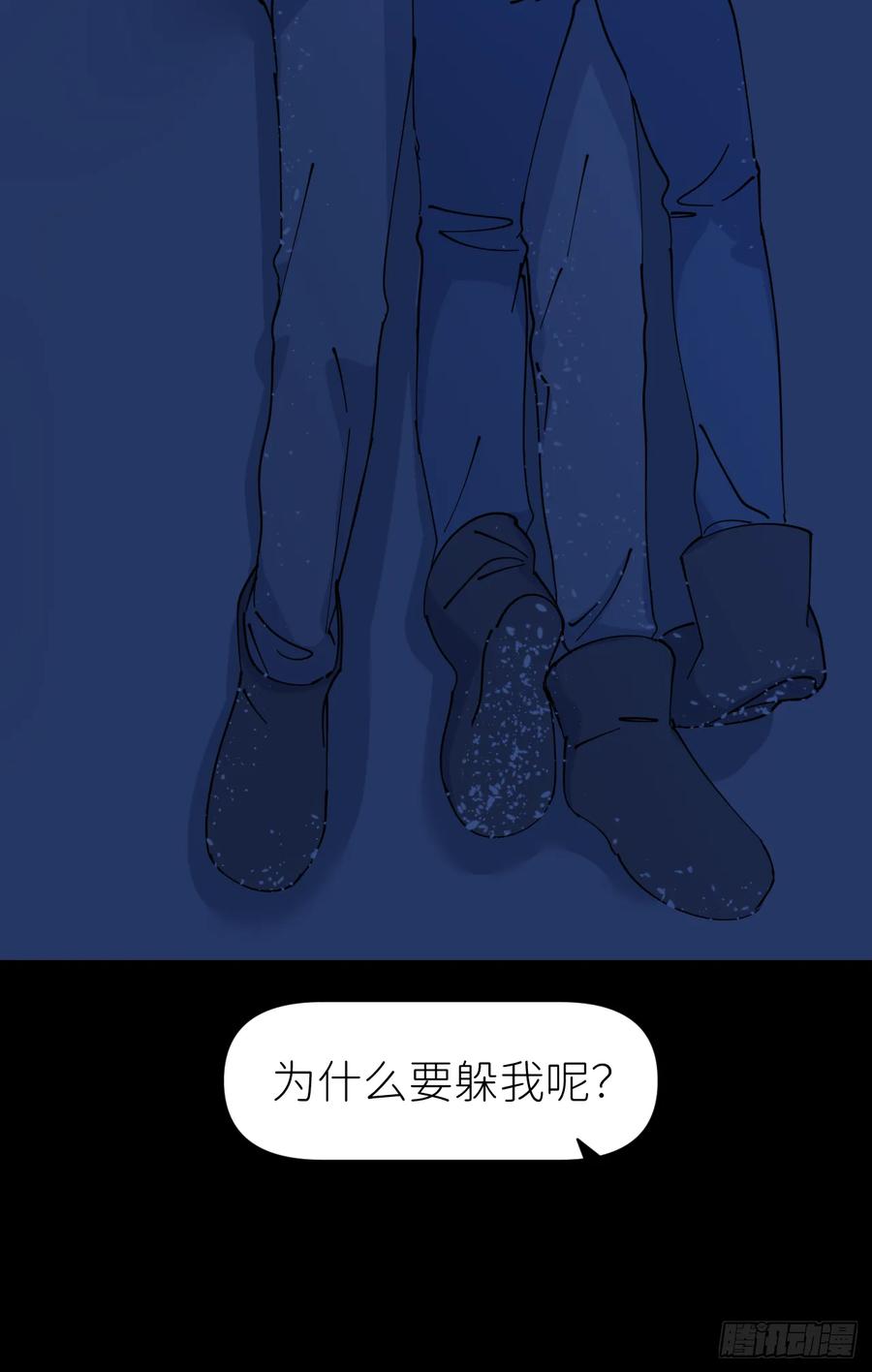 《别再逼我了》第八十三话 一直温柔 第15页