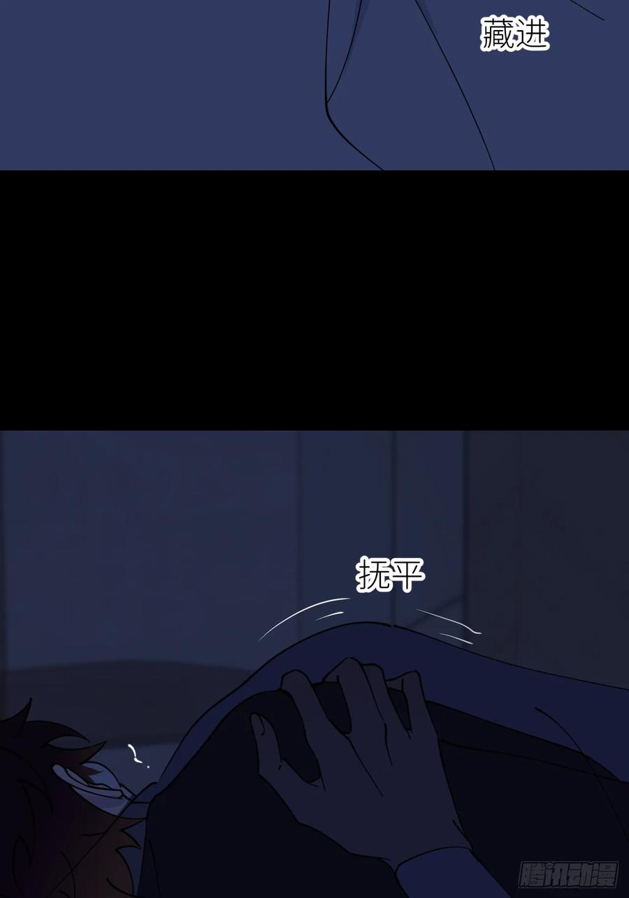 《别再逼我了》第八十四话 家 第41页