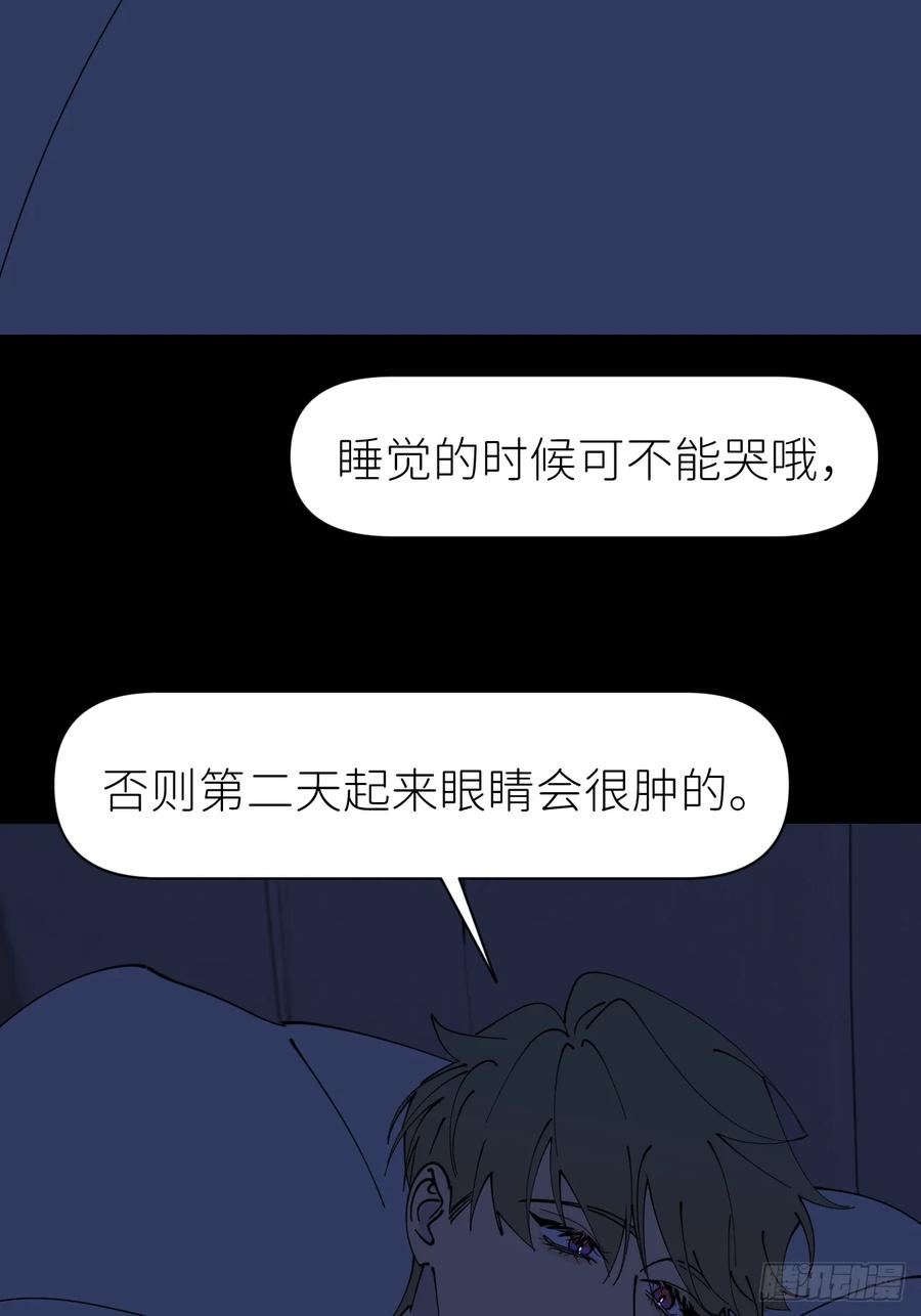 《别再逼我了》第八十四话 家 第45页