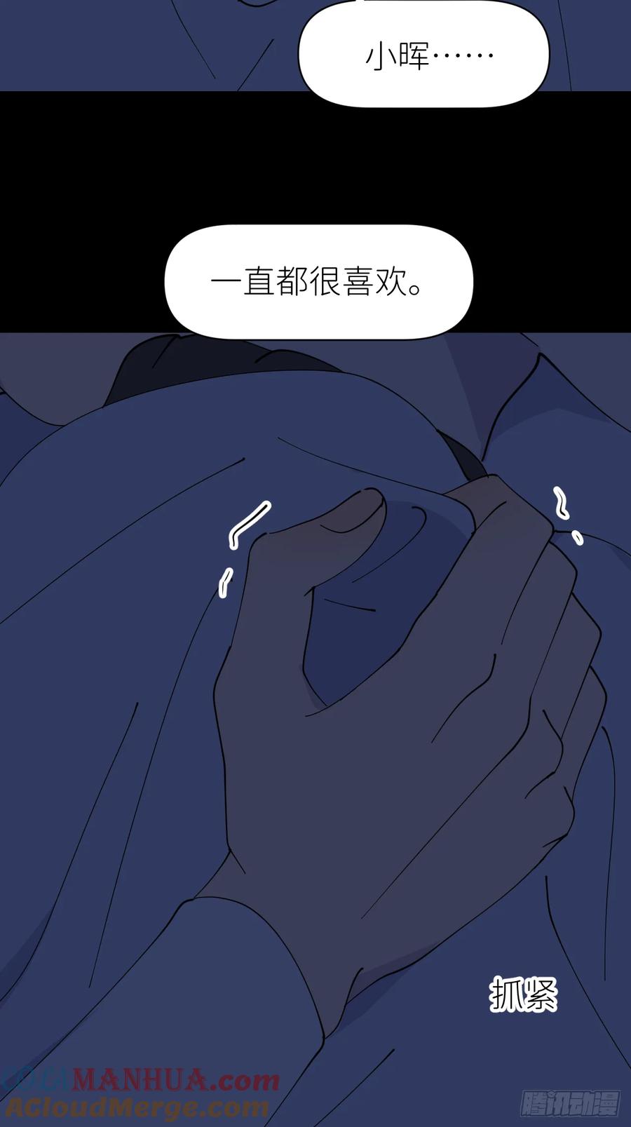 《别再逼我了》第八十四话 家 第22页