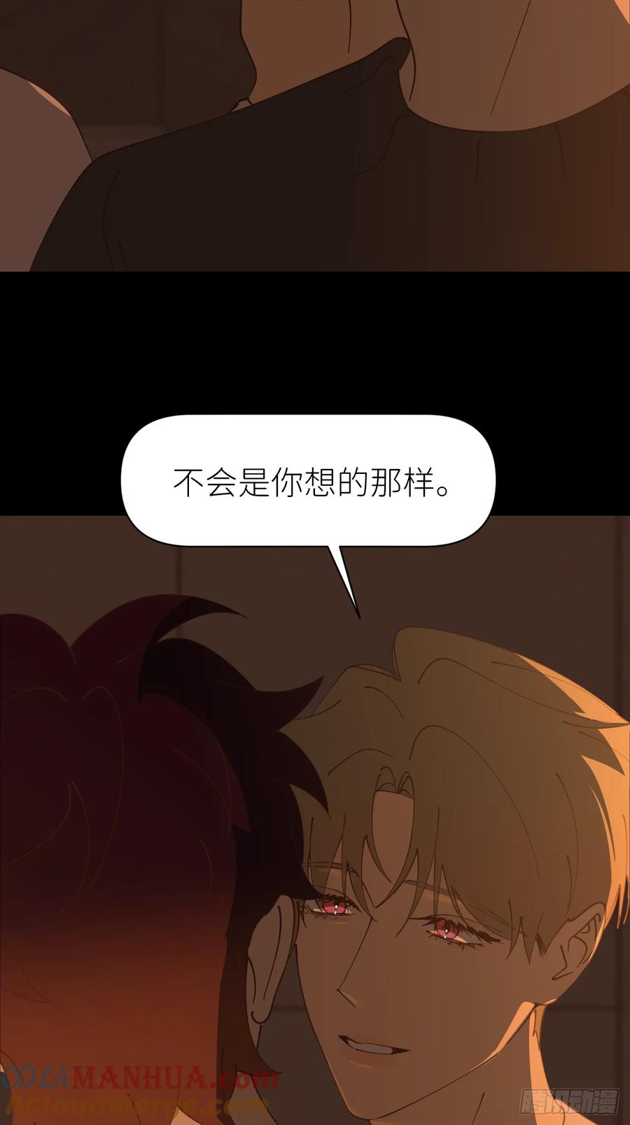 《别再逼我了》第八十四话 家 第4页